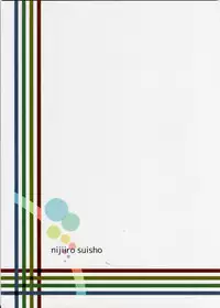 (C87) [Nijiiro Suisho (Nanashiki)] Match to Haru o Uru Shoujo