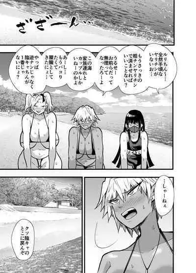 陰キャ、ギャルに飼われる 夏休み編