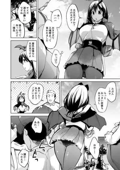 [Cos de Kosure! Iinkai (Various)] Suko Suko SuCos [Digital]