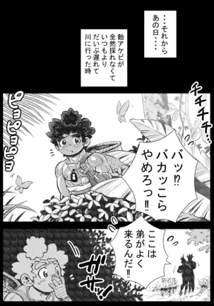 hepoe no wonoko 1 - o nii tyan to si tai ! no maki