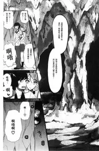 [Hoshitsuki Neon.] Shoujo Renzoku Yuukai Jiken Hadaka no Nurunuru Island [Chinese]