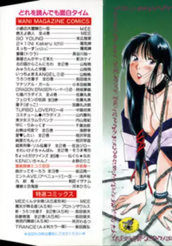 [Juichi Iogi] Reinou Tantei Miko / Phantom Hunter Miko 03