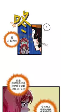 中文韩漫 抱歉姐是變態 Ch.0-10 [Chinese]