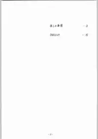 (C55) [gyakuzoku (Ooedo King)] karera no jijou