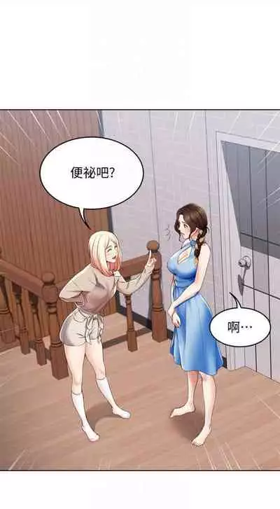 [週四] [嫌疑犯H & 金Zetta] 寄宿日記 1-21 官方中文（連載中）