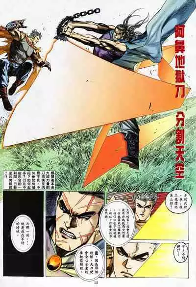 【海虎武神】 005