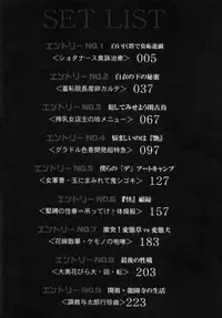 [Mustang R] Choukyouki ~Ikasuniku no Metengoku~