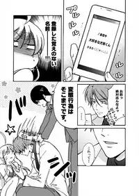 [Takao Yori] Nyotaika Yankee Gakuen ☆ Ore no Hajimete, Nerawaretemasu. 13