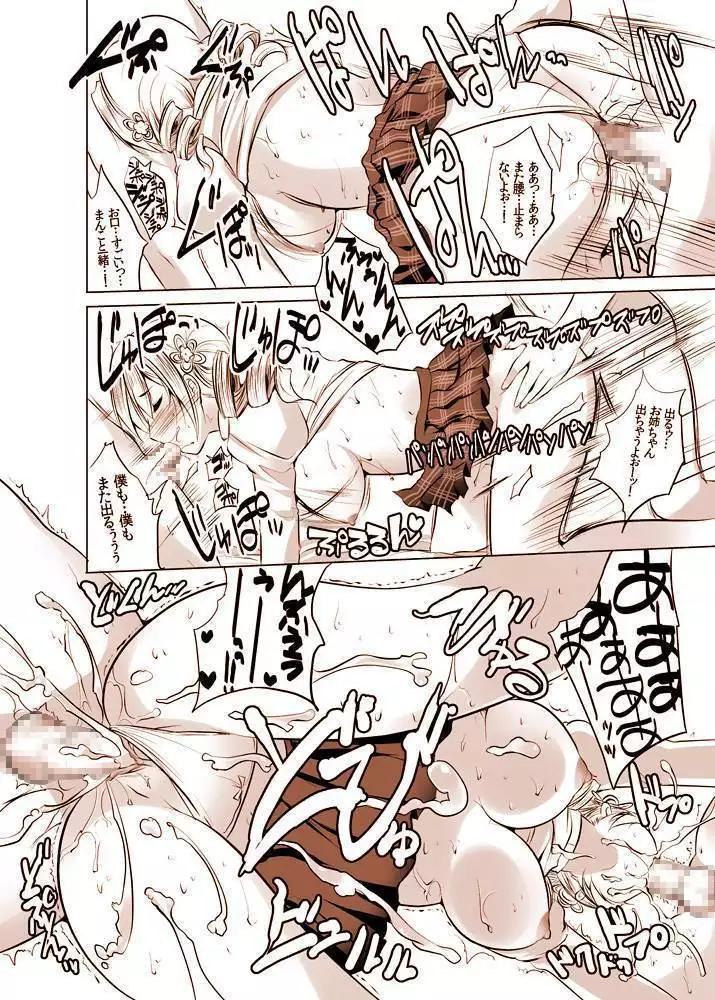 Joutai Ijou ni Ochiitta-kei Shoujo, Mami