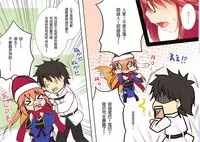 (C95) [POETTO (Haryu)] Lolikkitsune Tamamo-chan (Fate/Grand Order) [Chinese] [白姬汉化组]