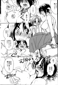 [Amatsuki Ruri] Sensei wa Oshiego to Koi o Suru?