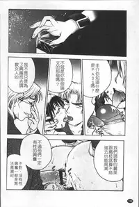 [Funabori Nariaki] Inbaku-Byoutou [Chinese]