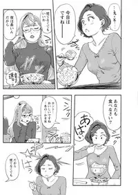 Namaiki! 2018-01 [Digital]