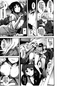 [Tomohiro Kai] Silk no Kajitsu Ch. 1-2 [amaimono]