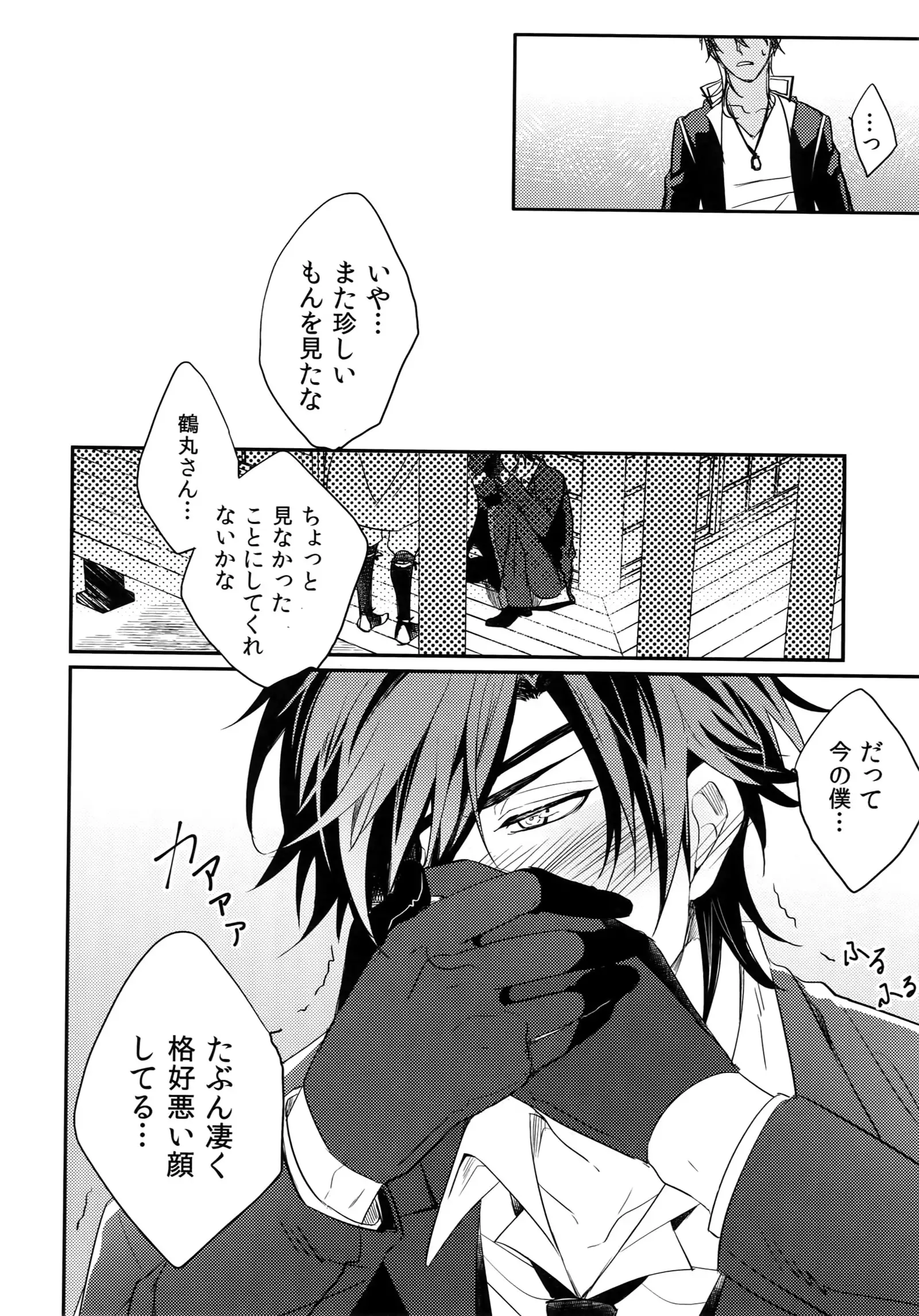 Kuri Mitsu Sairokushuu "Tomoshibi Tsuzuri"