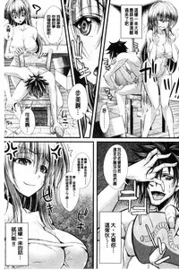 [Unadon] Gokkyun Fellamatio | 極吸 絕致的口交術 [Chinese]