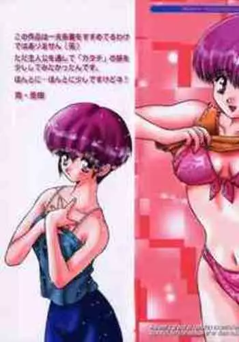 [Katsu Aki] Harem Kakumei 1