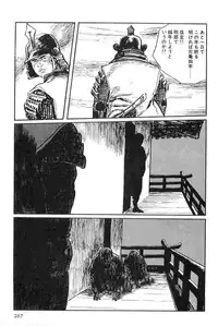 [Koike Kazuo, Kojima Goseki] Hanzou no Mon Vol.13