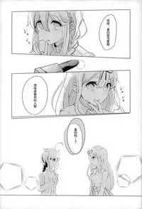 (C93) [EGOLOGY (Kazuhito)] Beni o Sasu (Kantai Collection -KanColle-) [Chinese] [琴叶汉化]