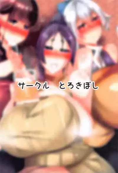 王様の言う事は絶対