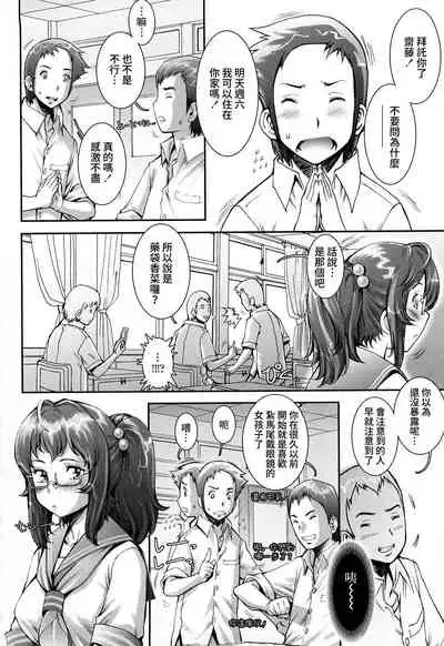 [Sengoku-kun] Pretty Cool Ch.1-5 [Chinese] [裸單騎漢化] [Decensored] [Ongoing]