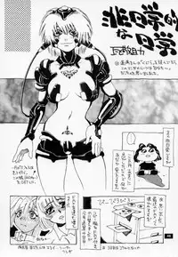 [No-zui Magic] Nozui Magic 2 (Capcom)