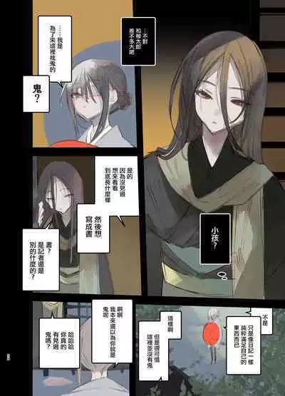 Kaiso Ikken Chou Hoozuki Jou