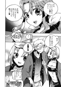 [James Hotate] Omocha No Ohime-sama | La Princesse De Jouet Vol. 3