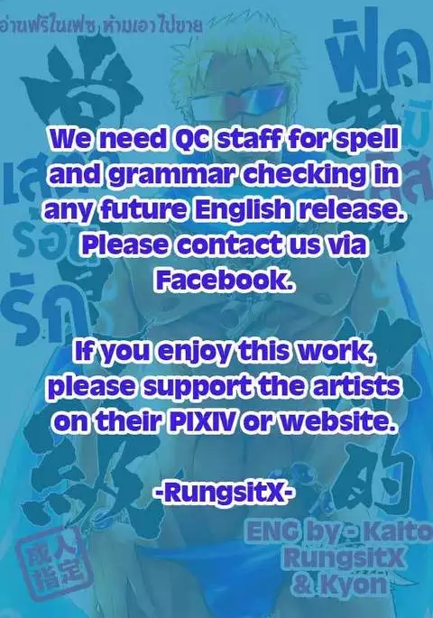 Watashi to Omae no Tokonatsu-kyuu