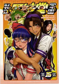 [Kacchuu Musume] Denryu Bakuha Teishoku (Various)