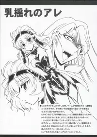 (C69) [Leaz Koubou (Oujano Kaze)] Baral no Hanazono (Super Robot Taisen)