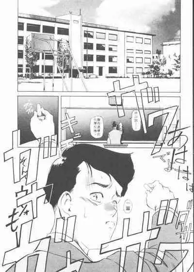 Body Therapy | 肉體治療師