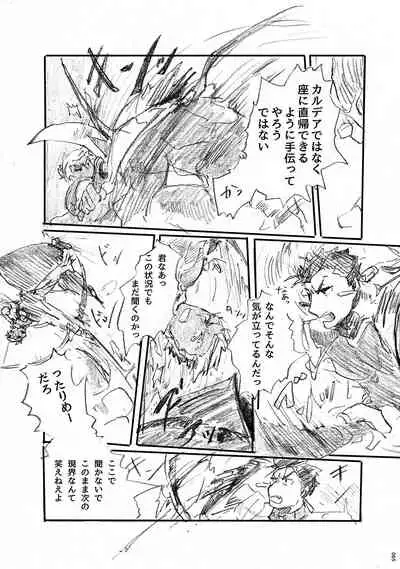 Ano Suiheisen no Mukou