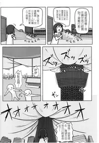 [Ochikonium (Various)] Koko wa Hime-sama no Toile desu [Chinese] [Digital]