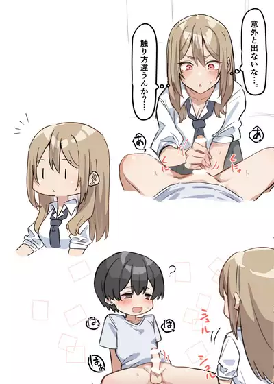 ギャルJKおねショタ2