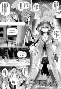 [Simon] Isekai no Mahoutsukai Ch.1-2 [Chinese] [無邪気漢化組]
