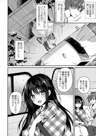 (SC2020 Summer) [Tears39 (Sorai Shinya)] Hakoniwa no Hoshizora