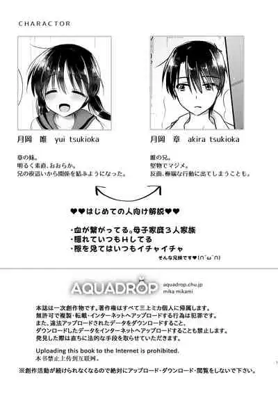 Imouto to AV Miru 2 LoveHo Date Hen