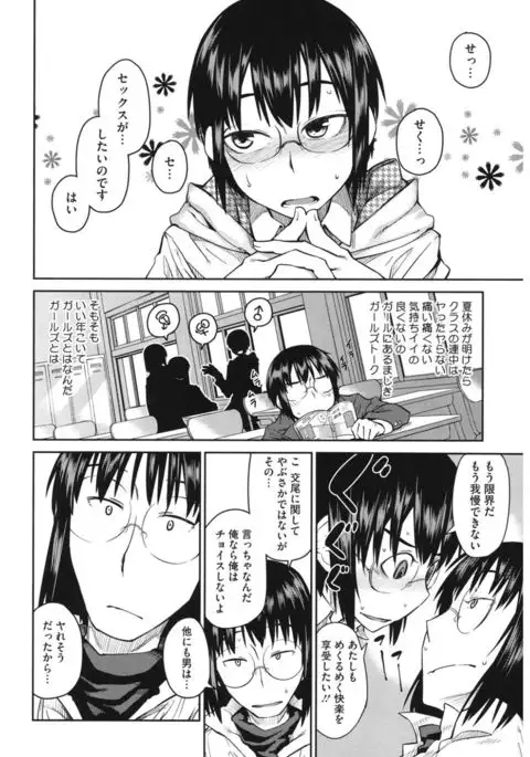 Core Colle 100% Nakadashi Sengen!