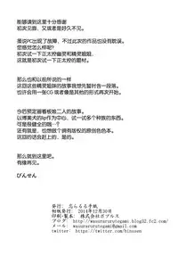 (C87) [Wasuraruru Tegami (Binsen)] Eren No Touji [Chinese] [脸肿汉化组]