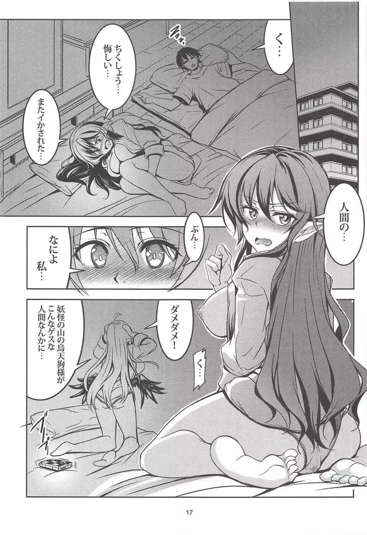 Wagaya no Otengu-sama -Soushuuhen-