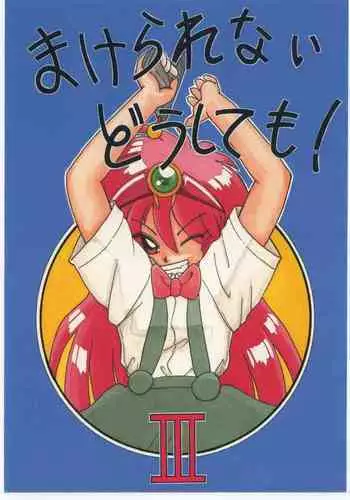 [TAKE4 PROJECT (Nekogen)] Makerarenai Doushitemo III (NG Knight Lamune &40)