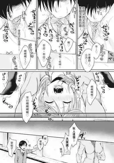 Hamesugi! Gakuen Life