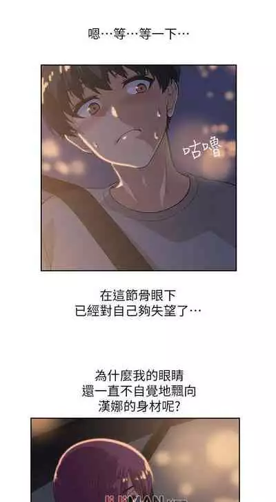 【周四连载】梦幻速食店（作者：motgini&變態啪啪啪） 第1~37话