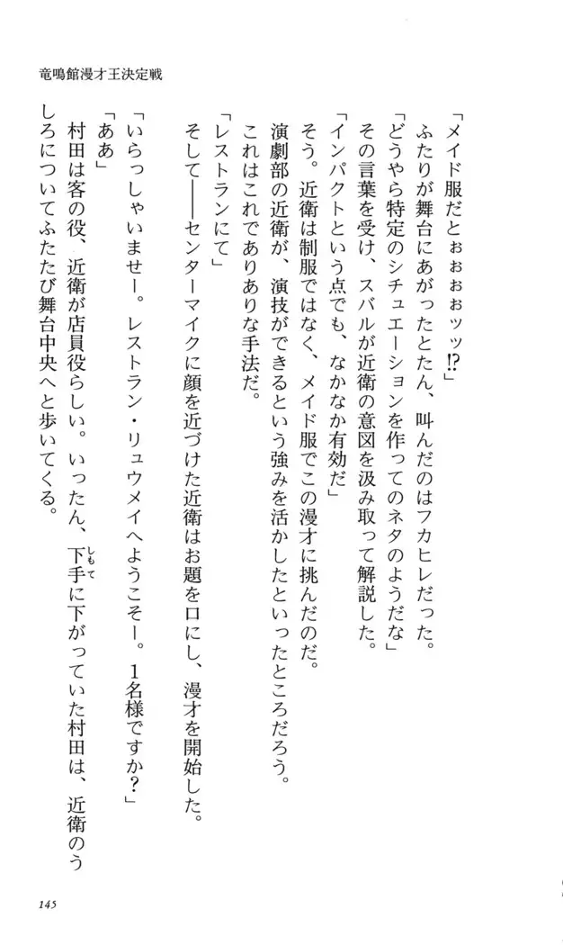 つよきす 番外編5 愛の嵐