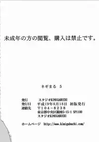 (C72) [Studio Kimigabuchi (Kimimaru)] Negimaru! 5 (Mahou Sensei Negima!)