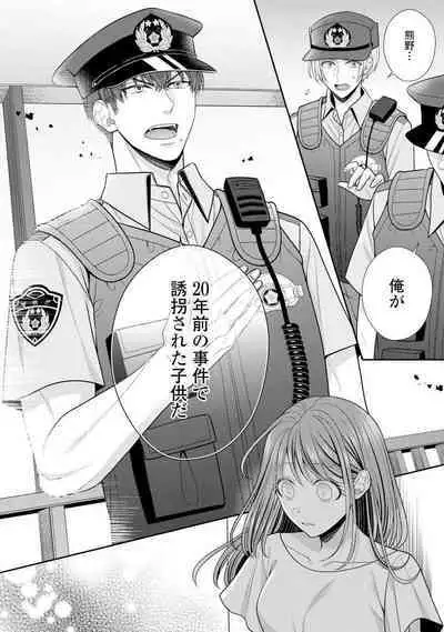 Sono Keisatsukan, Tokidoki Yajuu! 1-18