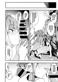 (C94) [AMAYADORI+ (Harenochiame)] Nero to (Fate/Grand Order) [Chinese] [無邪気漢化組]