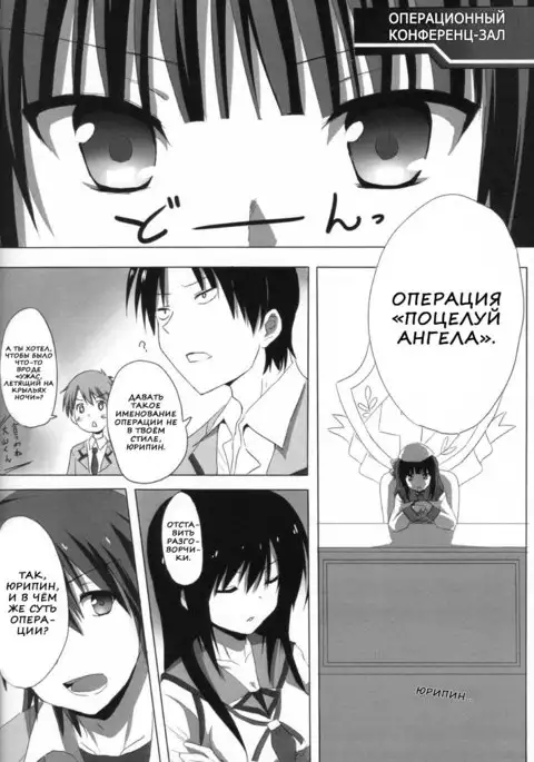 My Heart Is Yours! ch1