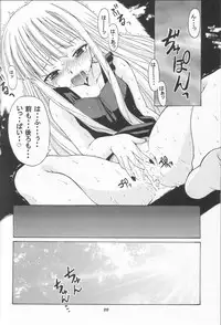 (CR34) [BIG BOSS (Hontai Bai)] if CODE 01 Evangeline (Mahou Sensei Negima!)